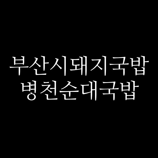 포스팅 썸네일 이미지