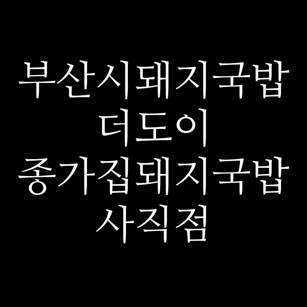 포스팅 썸네일 이미지