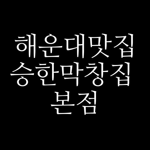 포스팅 썸네일 이미지