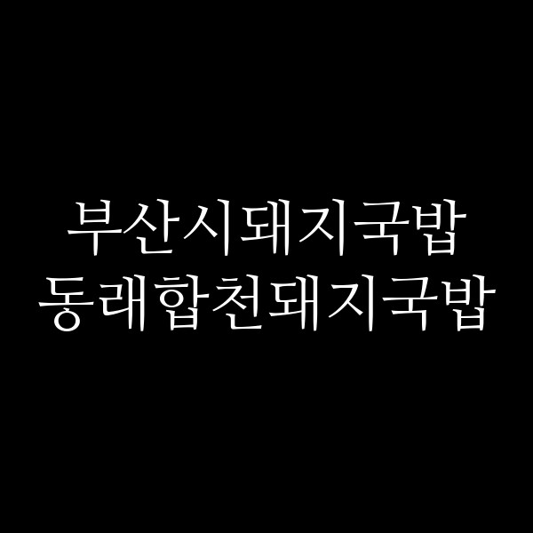 포스팅 썸네일 이미지