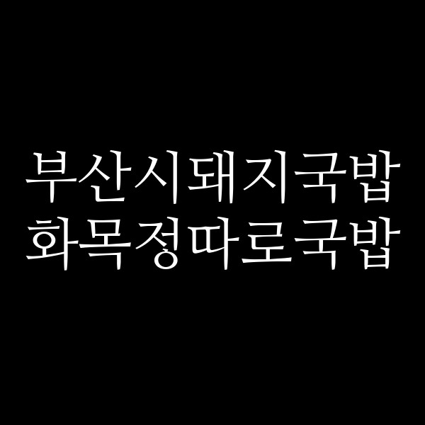 포스팅 썸네일 이미지