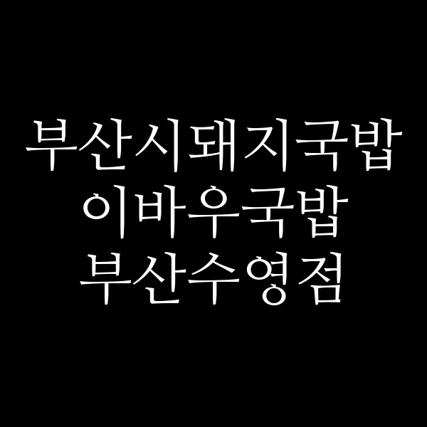 포스팅 썸네일 이미지