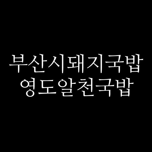 포스팅 썸네일 이미지