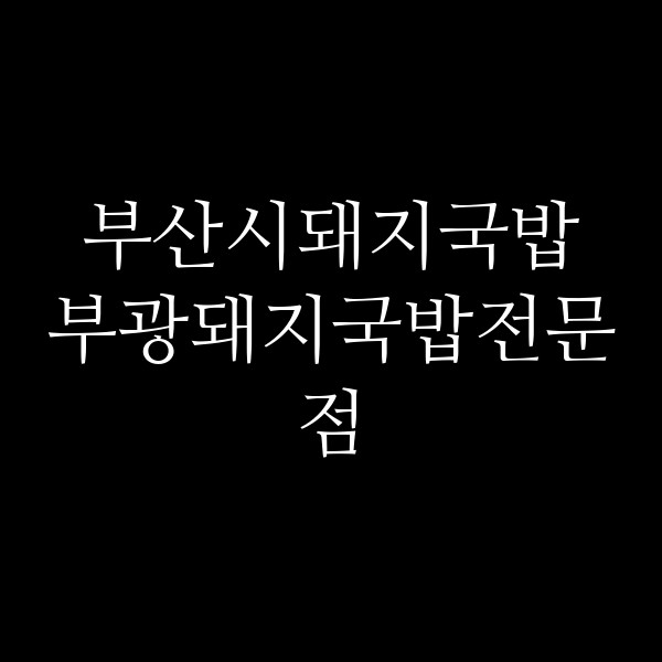 포스팅 썸네일 이미지