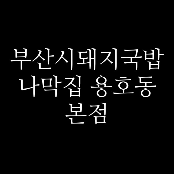 포스팅 썸네일 이미지