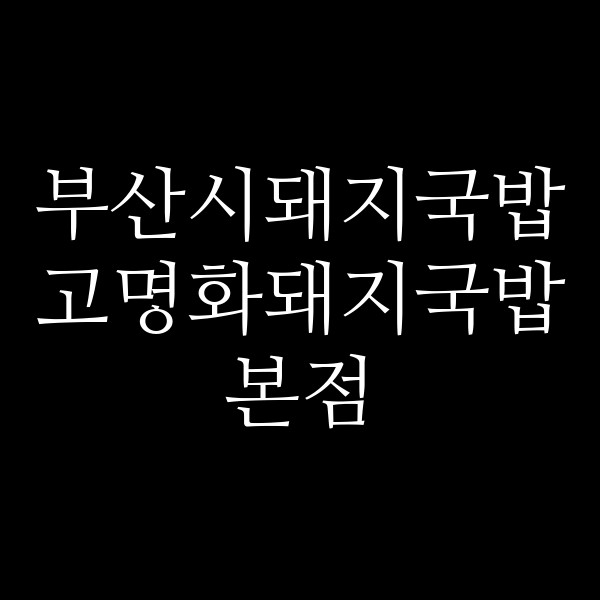 포스팅 썸네일 이미지