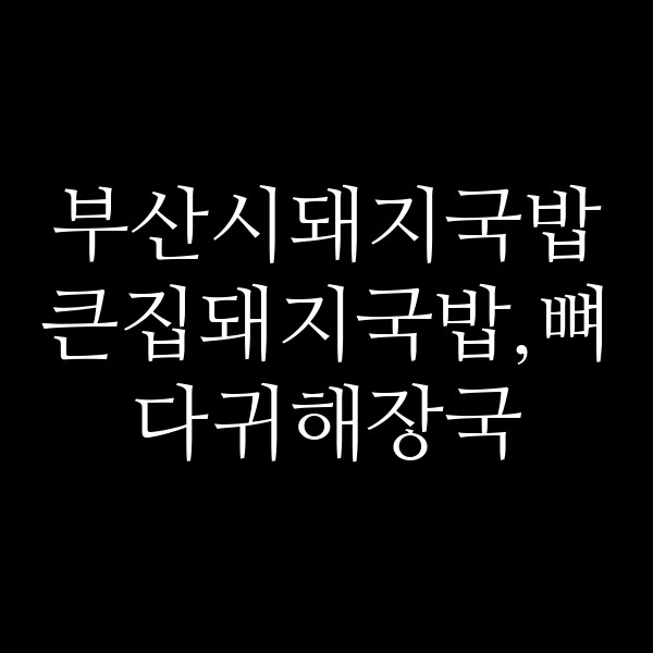 포스팅 썸네일 이미지
