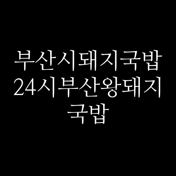 포스팅 썸네일 이미지