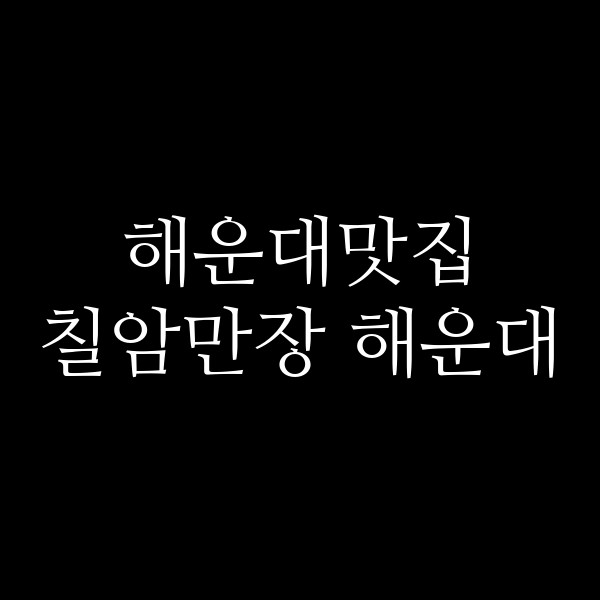 포스팅 썸네일 이미지