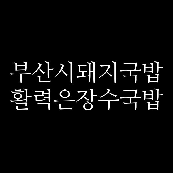 포스팅 썸네일 이미지
