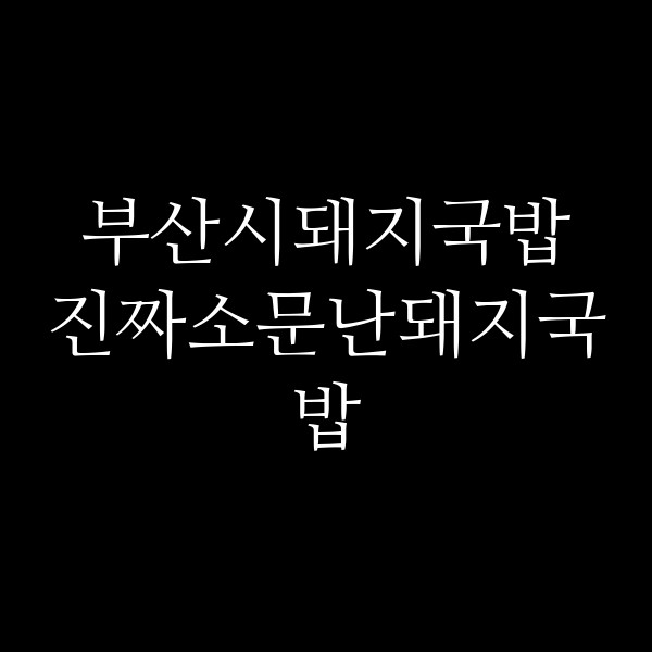 포스팅 썸네일 이미지