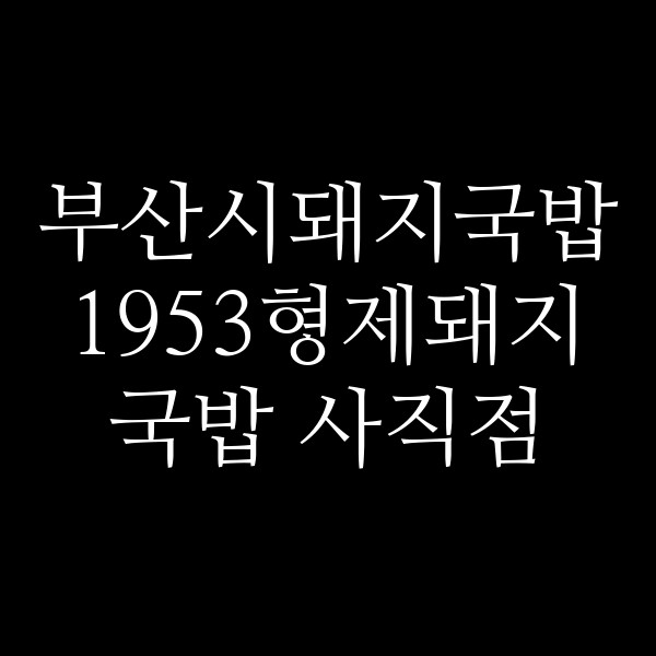 포스팅 썸네일 이미지