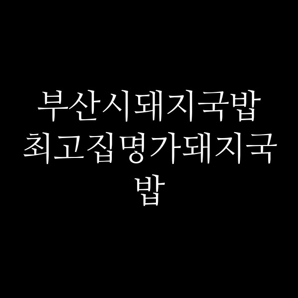 포스팅 썸네일 이미지