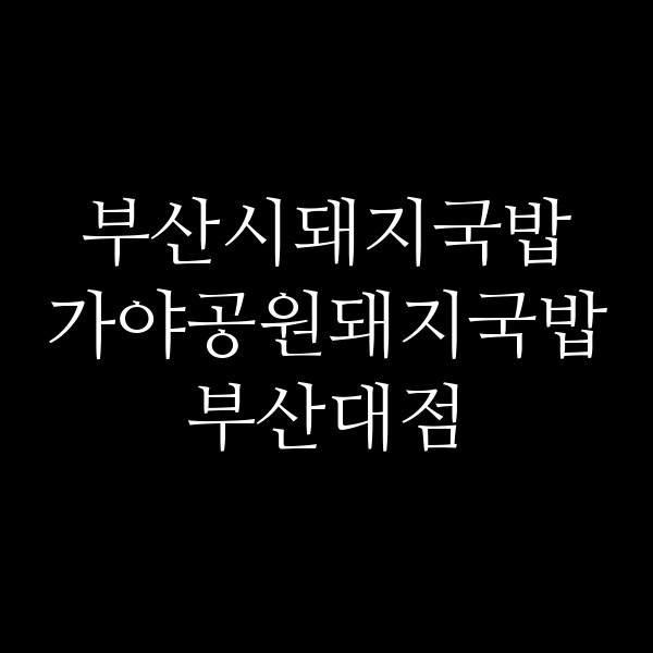 포스팅 썸네일 이미지