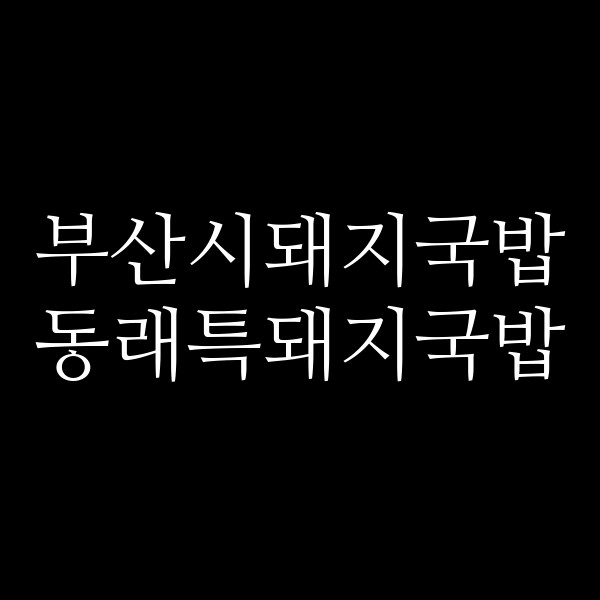 포스팅 썸네일 이미지