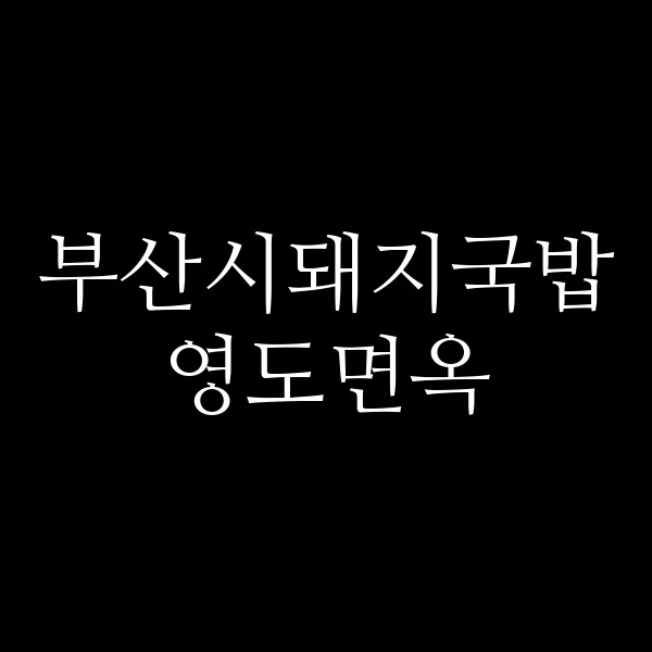 포스팅 썸네일 이미지