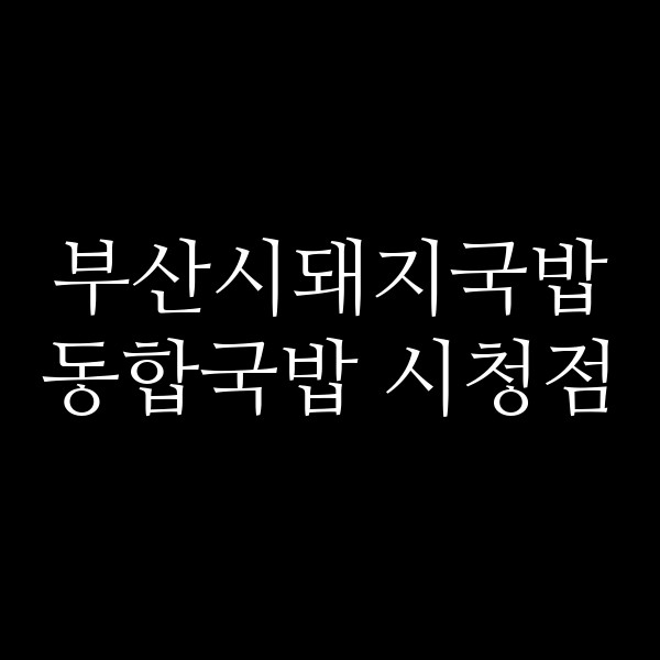 포스팅 썸네일 이미지