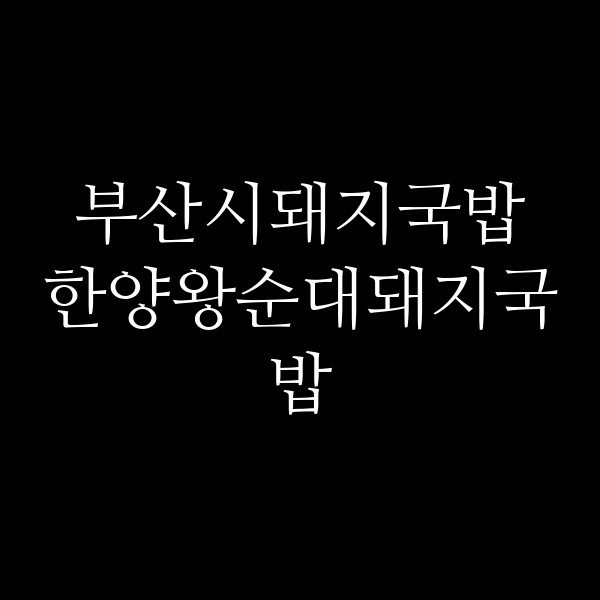 포스팅 썸네일 이미지