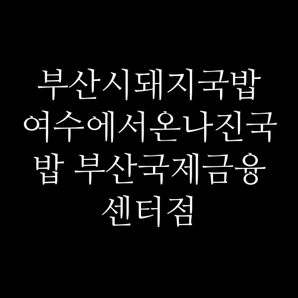 포스팅 썸네일 이미지