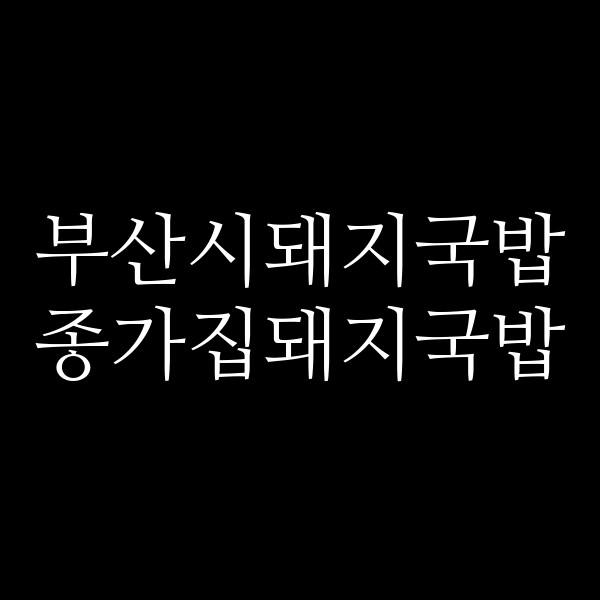 포스팅 썸네일 이미지
