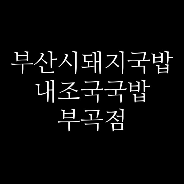 포스팅 썸네일 이미지