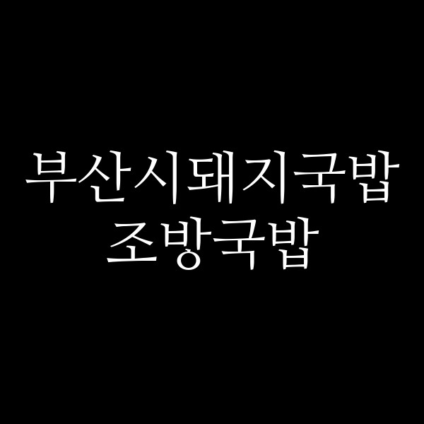 포스팅 썸네일 이미지
