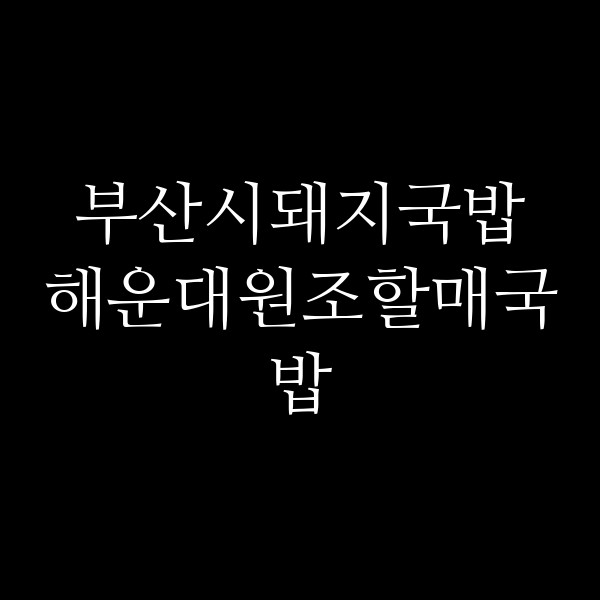 포스팅 썸네일 이미지