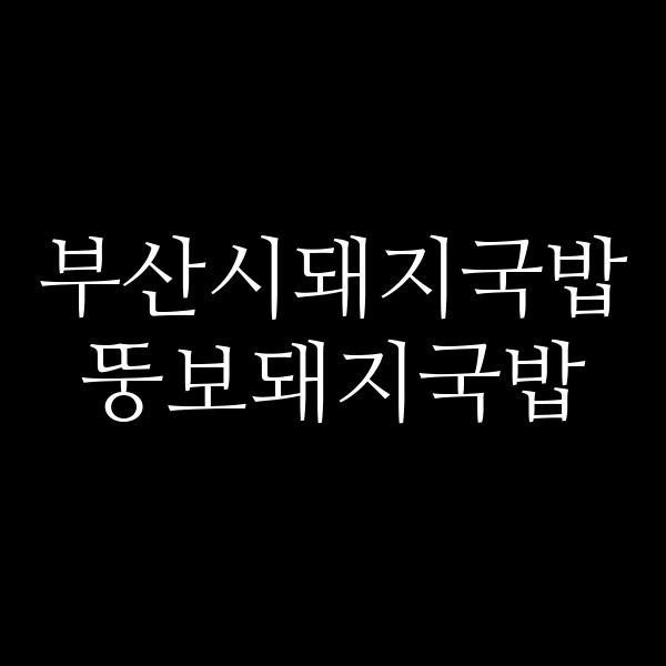 포스팅 썸네일 이미지
