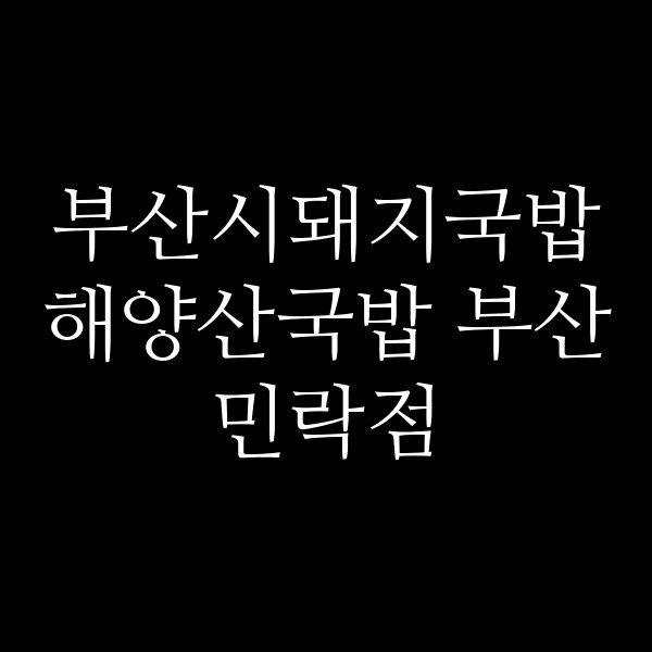 포스팅 썸네일 이미지