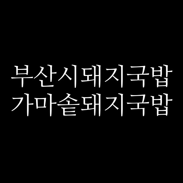 포스팅 썸네일 이미지