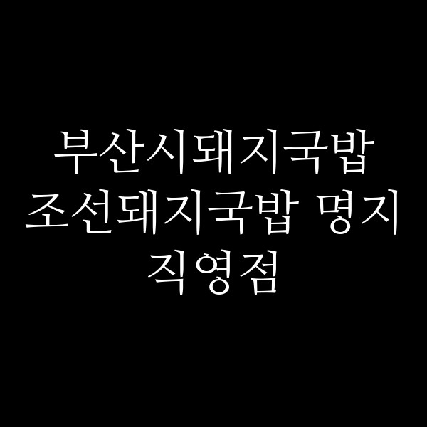 포스팅 썸네일 이미지