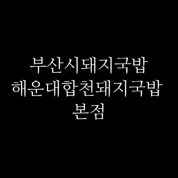 포스팅 썸네일 이미지