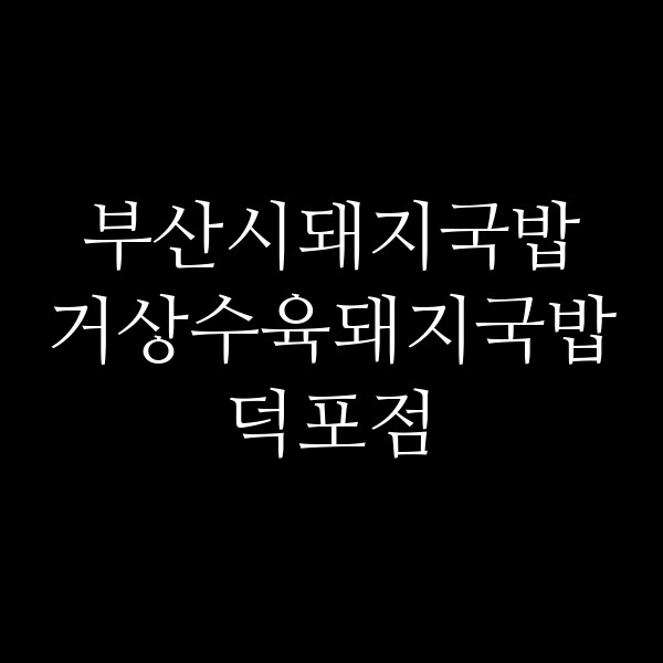 포스팅 썸네일 이미지