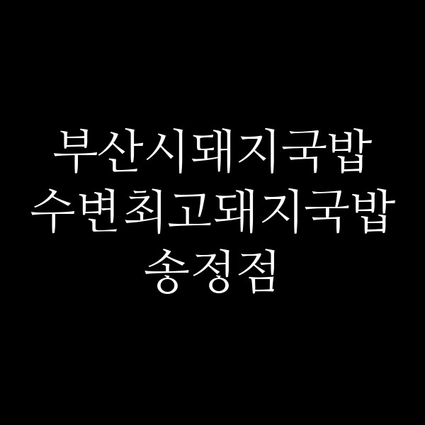 포스팅 썸네일 이미지