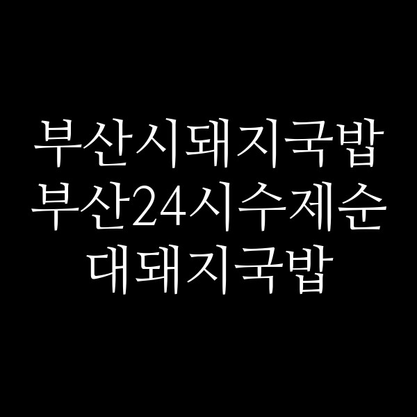 포스팅 썸네일 이미지