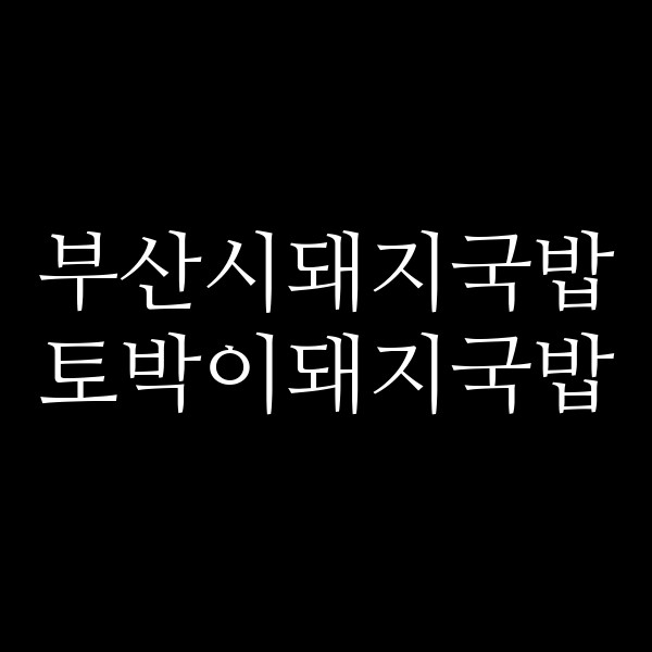 포스팅 썸네일 이미지