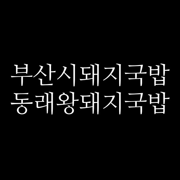포스팅 썸네일 이미지
