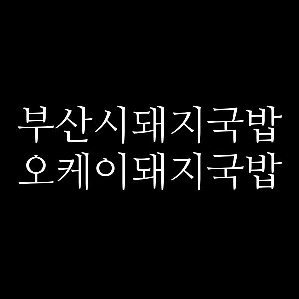 포스팅 썸네일 이미지