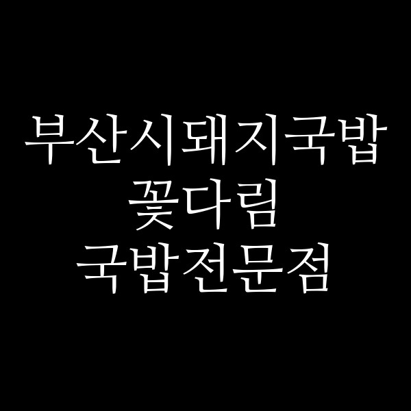 포스팅 썸네일 이미지