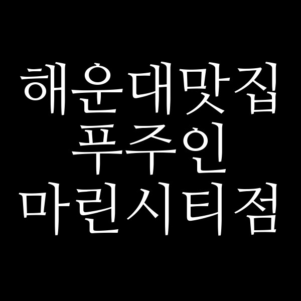 포스팅 썸네일 이미지