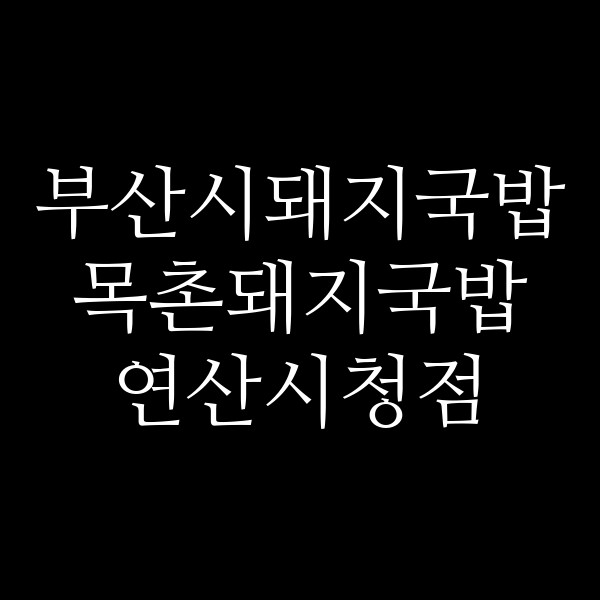 포스팅 썸네일 이미지