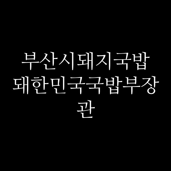 포스팅 썸네일 이미지