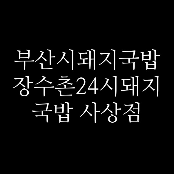 포스팅 썸네일 이미지