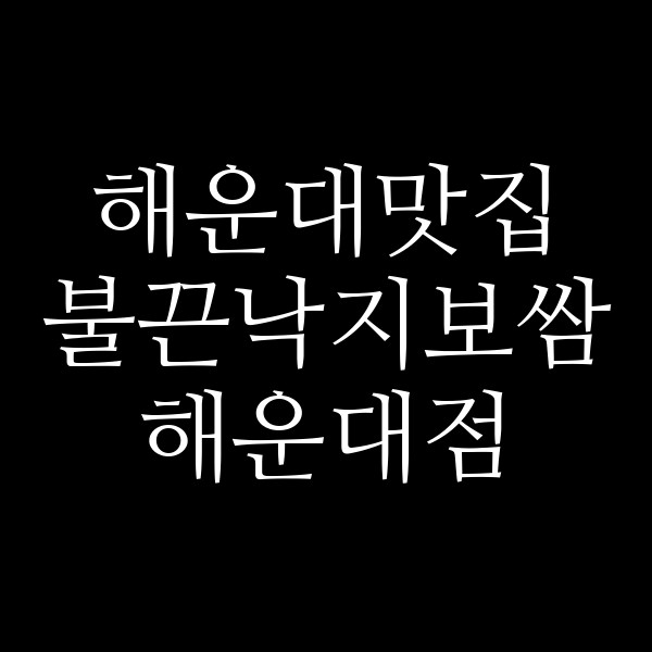 포스팅 썸네일 이미지
