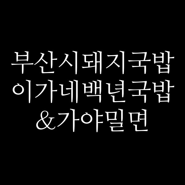 포스팅 썸네일 이미지