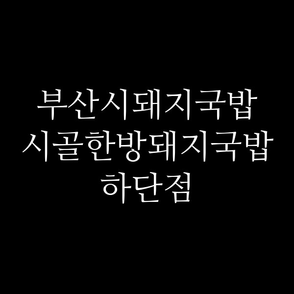 포스팅 썸네일 이미지