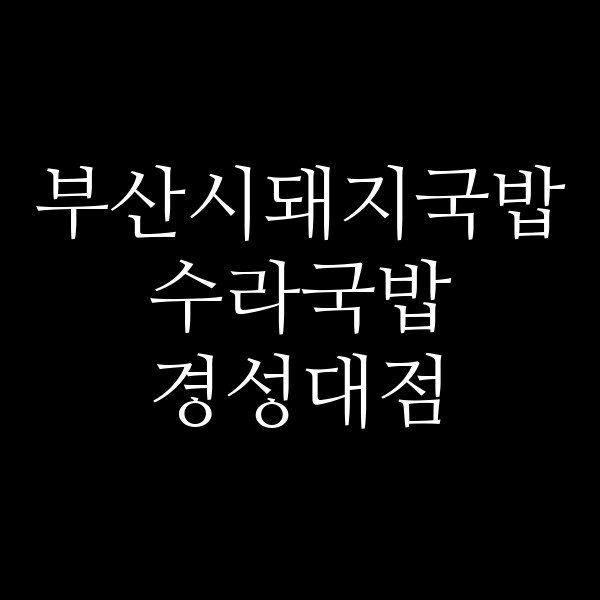 포스팅 썸네일 이미지