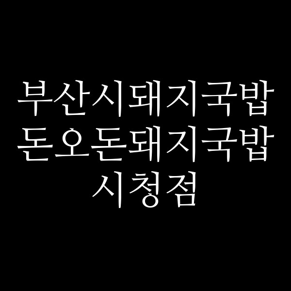 포스팅 썸네일 이미지