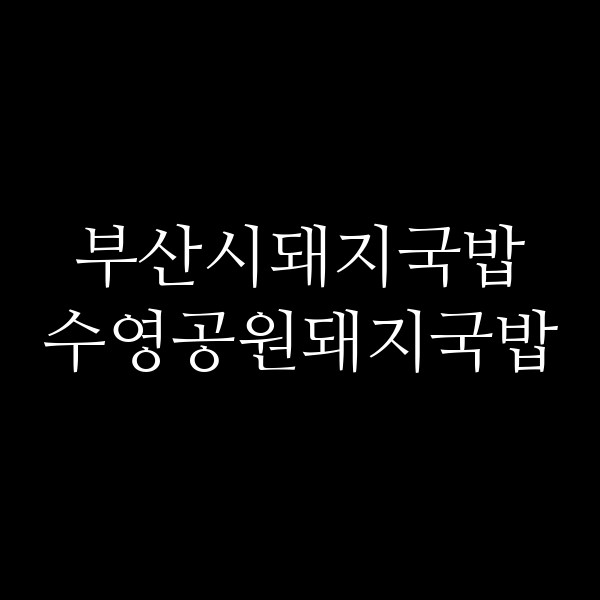 포스팅 썸네일 이미지