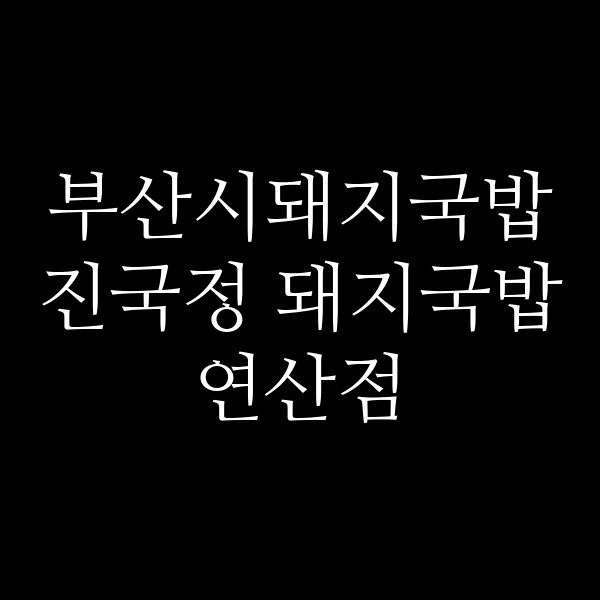 포스팅 썸네일 이미지